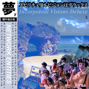 Incorporeal Visions Deluxe - Network Entities